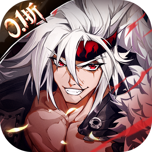 神陵武装0.1折