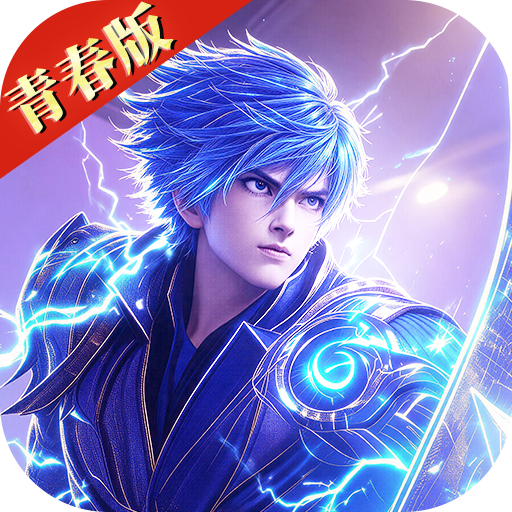 斗罗大陆_青春版