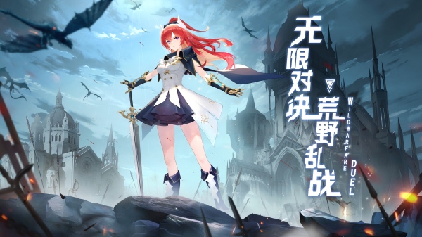 异界深渊：觉醒（3.5折福利版）